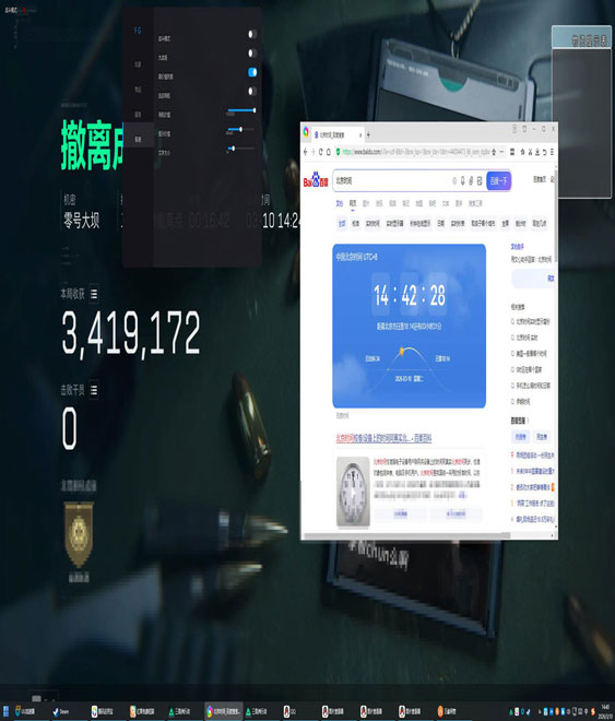 三角洲小雪公益辅助软件效果